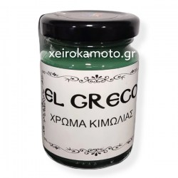 Χρώμα Κιμωλίας Green dark 110ml